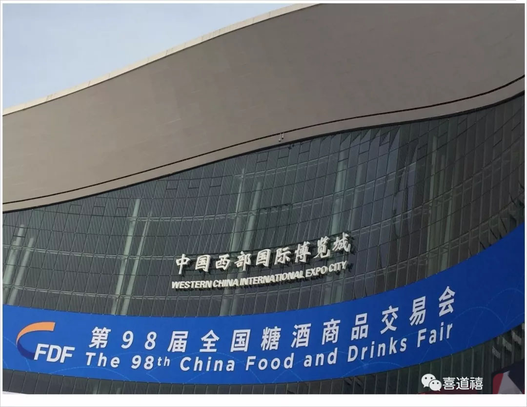         【“2018春糖會”新趨勢·新零售·行業(yè)轉(zhuǎn)型升級加速度】