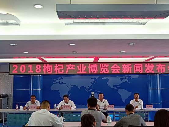         2018寧夏枸杞產業博覽會于6月26日開幕