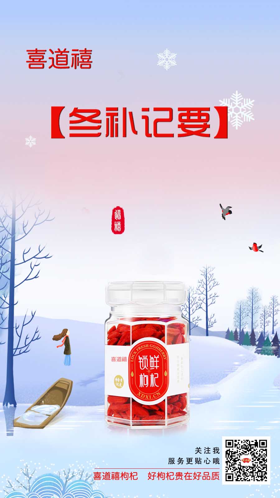           【節(jié)氣養(yǎng)生】冬補記要